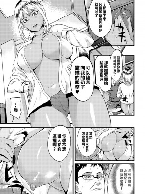 [はんぺら] 奥さん満喫コース (奥さんは挟んで挿れるのが好き) [中国翻訳] [DL版]_05_i_117