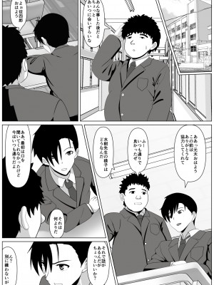 [けむしの晩餐会] 抱かれてる母を見たくて_49_01_048