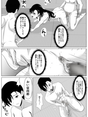 [けむしの晩餐会] 抱かれてる母を見たくて_40_01_039