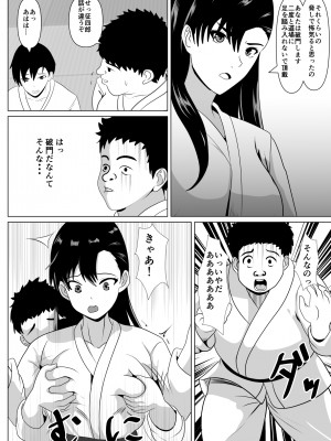 [けむしの晩餐会] 抱かれてる母を見たくて_16_01_015