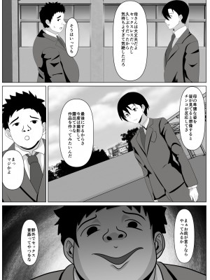 [けむしの晩餐会] 抱かれてる母を見たくて_51_01_050