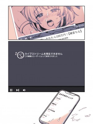 [有葉と愉快な仲間たち (有葉)] 推しのお尻が0距離メートル [DL版]_21_021