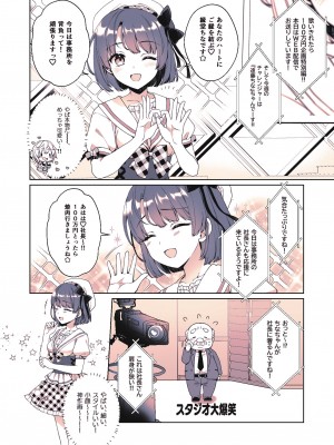 [有葉と愉快な仲間たち (有葉)] 推しのお尻が0距離メートル [DL版]_03_003