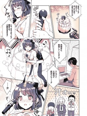 [有葉と愉快な仲間たち (有葉)] 推しのお尻が0距離メートル [DL版]_16_016