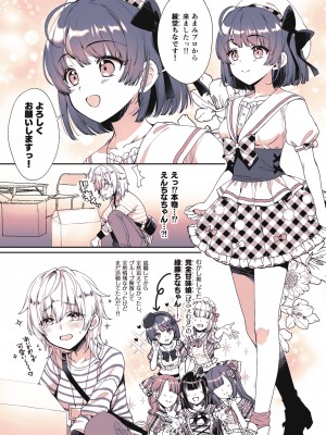 [有葉と愉快な仲間たち (有葉)] 推しのお尻が0距離メートル [DL版]_02_002