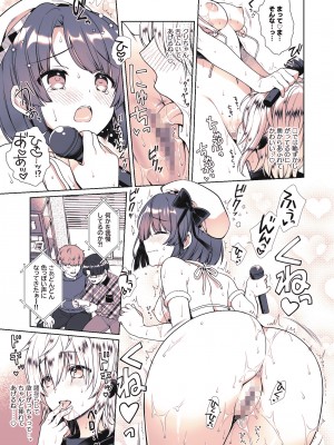 [有葉と愉快な仲間たち (有葉)] 推しのお尻が0距離メートル [DL版]_18_018