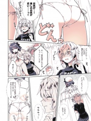 [有葉と愉快な仲間たち (有葉)] 推しのお尻が0距離メートル [DL版]_07_007