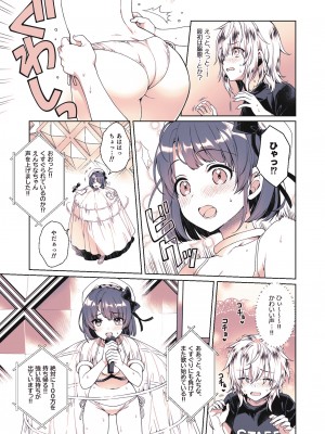 [有葉と愉快な仲間たち (有葉)] 推しのお尻が0距離メートル [DL版]_08_008