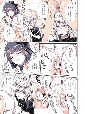 [有葉と愉快な仲間たち (有葉)] 推しのお尻が0距離メートル [DL版]_14_014