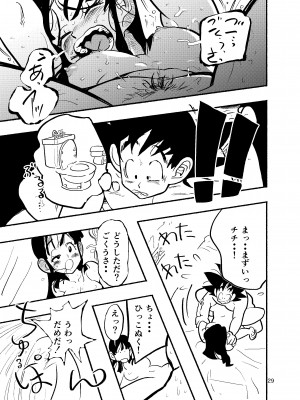 [HeyHey (笑平)] ちち・ち・ちち (ドラゴンボールZ) [DL版]_27_26