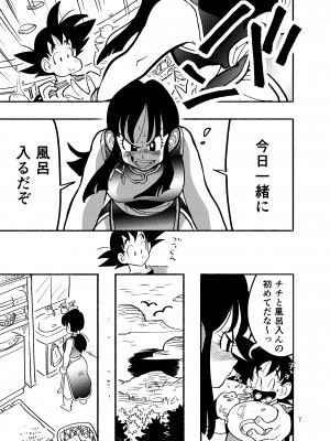 [HeyHey (笑平)] ちち・ち・ちち (ドラゴンボールZ) [DL版]_05_04