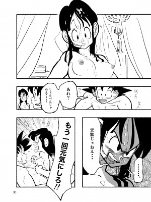 [HeyHey (笑平)] ちち・ち・ちち (ドラゴンボールZ) [DL版]_28_27