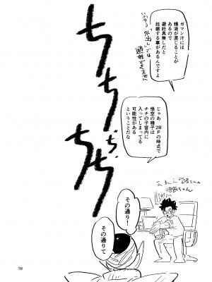 [HeyHey (笑平)] ちち・ち・ちち (ドラゴンボールZ) [DL版]_36_35