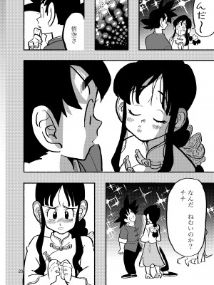 [HeyHey (笑平)] ちち・ち・ちち (ドラゴンボールZ) [DL版]_18_17