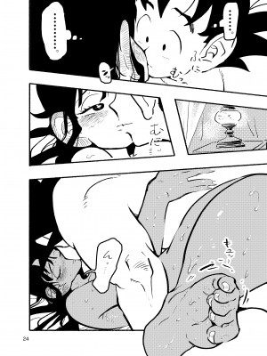 [HeyHey (笑平)] ちち・ち・ちち (ドラゴンボールZ) [DL版]_22_21