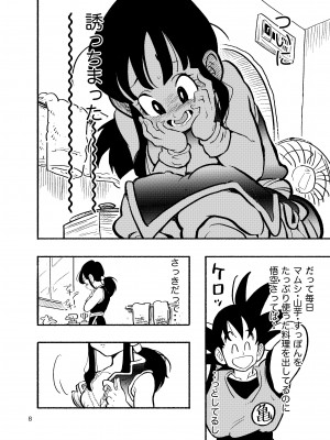 [HeyHey (笑平)] ちち・ち・ちち (ドラゴンボールZ) [DL版]_06_05