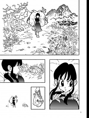 [HeyHey (笑平)] ちち・ち・ちち (ドラゴンボールZ) [DL版]_03_02