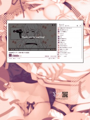 [有葉と愉快な仲間たち (有葉)] ボクの彼女はナカのヒト。 [DL版]_20_020