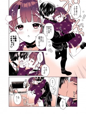 [有葉と愉快な仲間たち (有葉)] ボクの彼女はナカのヒト。 [DL版]_04_004