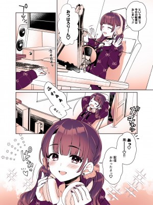 [有葉と愉快な仲間たち (有葉)] ボクの彼女はナカのヒト。 [DL版]_02_002