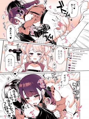 [有葉と愉快な仲間たち (有葉)] ボクの彼女はナカのヒト。 [DL版]_15_015