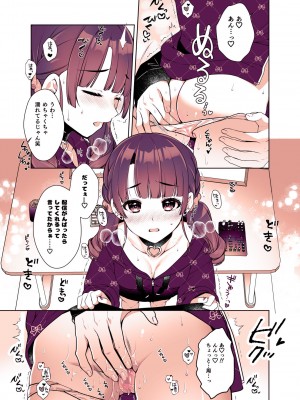 [有葉と愉快な仲間たち (有葉)] ボクの彼女はナカのヒト。 [DL版]_05_005