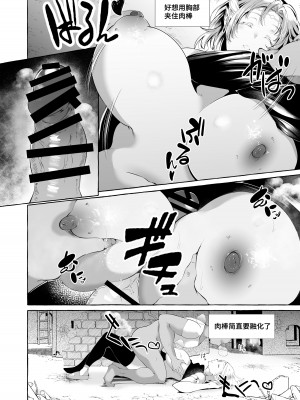 [くろすかんとりい。 (くろかん)] 誰も見てないシリーズ 火事場欲望 エルフが落ちてたのでイタズラしてみた [葱鱼个人汉化]_11__010