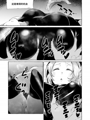 [くろすかんとりい。 (くろかん)] 誰も見てないシリーズ 火事場欲望 エルフが落ちてたのでイタズラしてみた [葱鱼个人汉化]_08__007