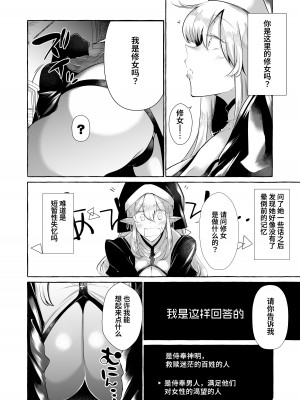 [くろすかんとりい。 (くろかん)] 誰も見てないシリーズ 火事場欲望 エルフが落ちてたのでイタズラしてみた [葱鱼个人汉化]_21__020