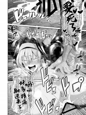 [くろすかんとりい。 (くろかん)] 誰も見てないシリーズ 火事場欲望 エルフが落ちてたのでイタズラしてみた [葱鱼个人汉化]_31__030