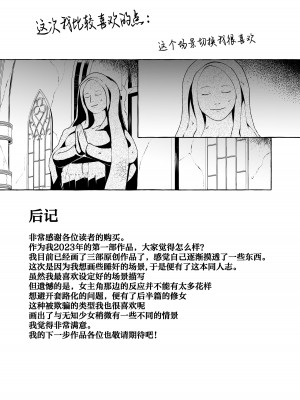 [くろすかんとりい。 (くろかん)] 誰も見てないシリーズ 火事場欲望 エルフが落ちてたのでイタズラしてみた [葱鱼个人汉化]_34__033