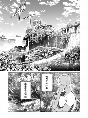 [くろすかんとりい。 (くろかん)] 誰も見てないシリーズ 火事場欲望 エルフが落ちてたのでイタズラしてみた [葱鱼个人汉化]_18__017