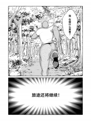 [くろすかんとりい。 (くろかん)] 誰も見てないシリーズ 火事場欲望 エルフが落ちてたのでイタズラしてみた [葱鱼个人汉化]_33__032