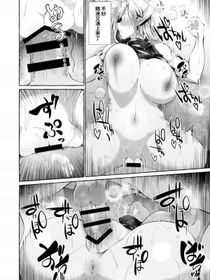 [くろすかんとりい。 (くろかん)] 誰も見てないシリーズ 火事場欲望 エルフが落ちてたのでイタズラしてみた [葱鱼个人汉化]_15__014