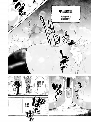 [くろすかんとりい。 (くろかん)] 誰も見てないシリーズ 火事場欲望 エルフが落ちてたのでイタズラしてみた [葱鱼个人汉化]_17__016