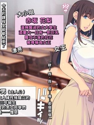 [もんもんプロブレム (横十輔)] 泥酔女狩り ～寝てる巨乳たちへコッソリ中出し射精～ part1 [中国翻訳]_03_003_001