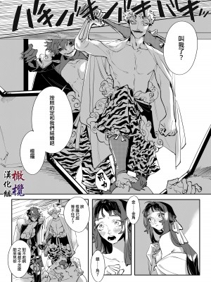 [DARKMOON (八ツ目青児、かんたま)] 赤と青―双子鬼神の愛され姫君 [橄榄汉化组]_09__009