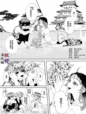 [DARKMOON (八ツ目青児、かんたま)] 赤と青―双子鬼神の愛され姫君 [橄榄汉化组]_02__002