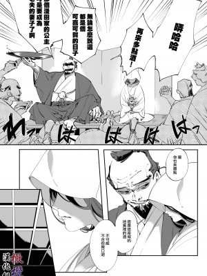 [DARKMOON (八ツ目青児、かんたま)] 赤と青―双子鬼神の愛され姫君 [橄榄汉化组]_06__006