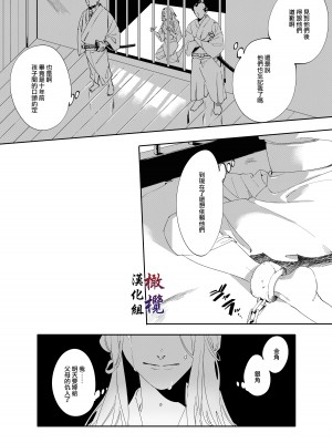 [DARKMOON (八ツ目青児、かんたま)] 赤と青―双子鬼神の愛され姫君 [橄榄汉化组]_05__005