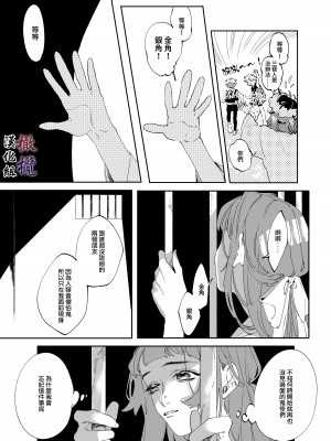 [DARKMOON (八ツ目青児、かんたま)] 赤と青―双子鬼神の愛され姫君 [橄榄汉化组]_04__004