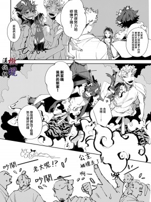 [DARKMOON (八ツ目青児、かんたま)] 赤と青―双子鬼神の愛され姫君 [橄榄汉化组]_10__010