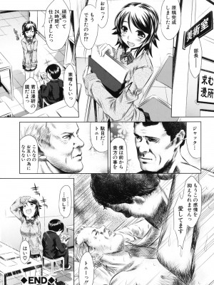 [NABURU] 強制挿姦 [DL版]_107_107