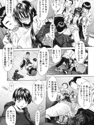 [NABURU] 強制挿姦 [DL版]_040_040