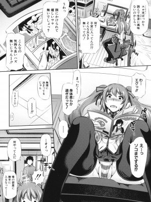 [NABURU] 強制挿姦 [DL版]_049_049