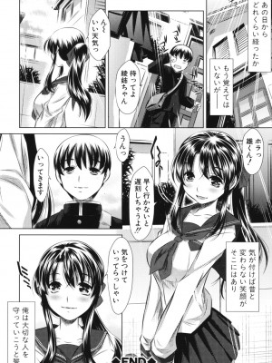 [NABURU] 強制挿姦 [DL版]_045_045