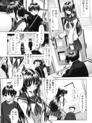 [NABURU] 強制挿姦 [DL版]_026_026