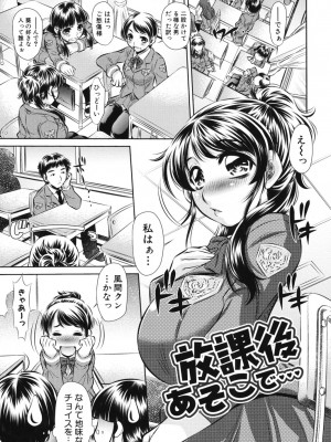 [NABURU] 強制挿姦 [DL版]_108_108