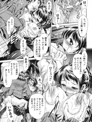 [NABURU] 強制挿姦 [DL版]_116_116