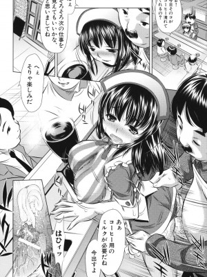 [NABURU] 強制挿姦 [DL版]_017_017